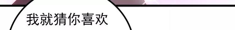 《冰山总裁强宠妻》第48话 你的婚戒呢 第13页