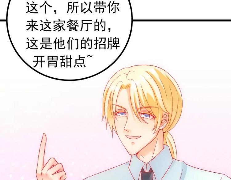 《冰山总裁强宠妻》第48话 你的婚戒呢 第14页