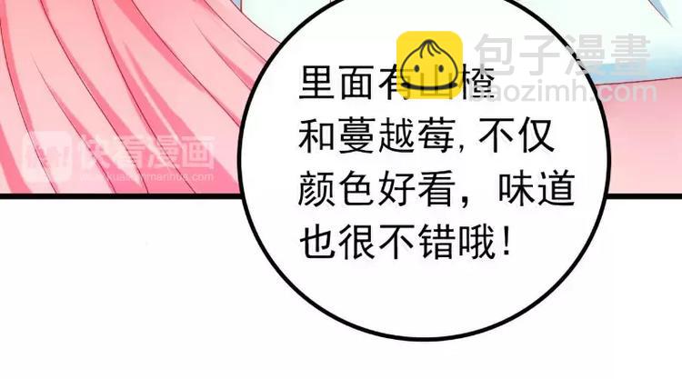 《冰山总裁强宠妻》第48话 你的婚戒呢 第16页
