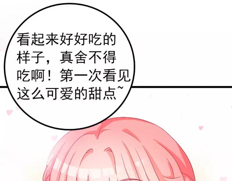 《冰山总裁强宠妻》第48话 你的婚戒呢 第17页