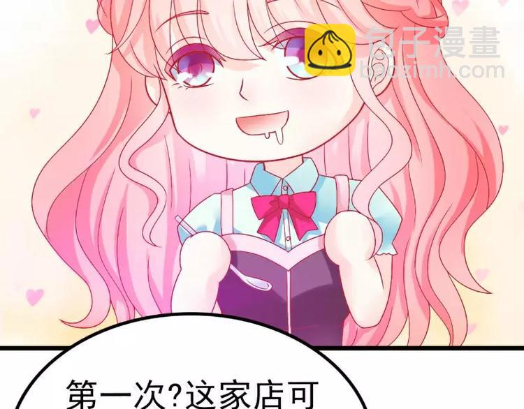 《冰山总裁强宠妻》第48话 你的婚戒呢 第18页