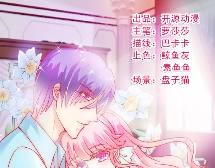 《冰山总裁强宠妻》第48话 你的婚戒呢 第1页