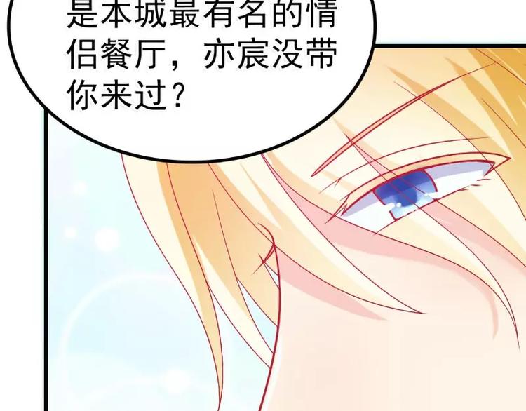 《冰山总裁强宠妻》第48话 你的婚戒呢 第20页