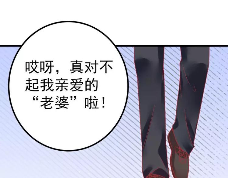 《冰山总裁强宠妻》第48话 你的婚戒呢 第25页