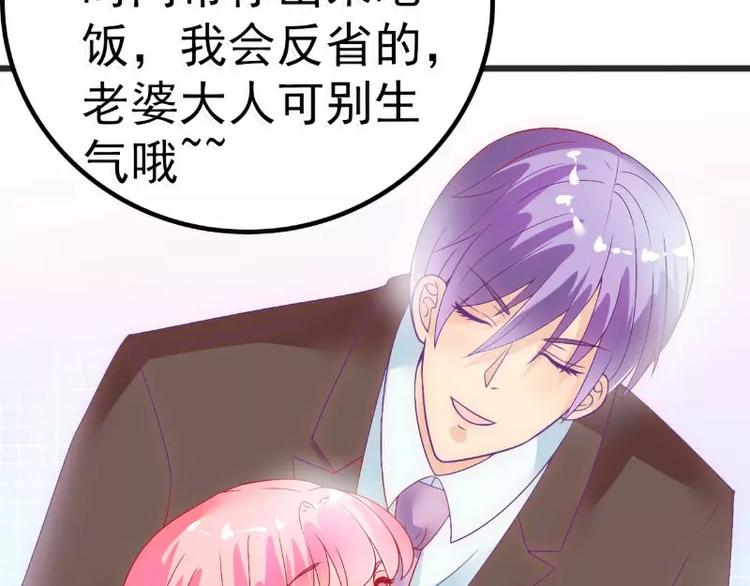 《冰山总裁强宠妻》第48话 你的婚戒呢 第30页