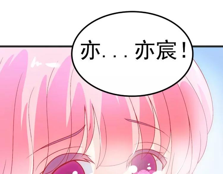 《冰山总裁强宠妻》第48话 你的婚戒呢 第32页
