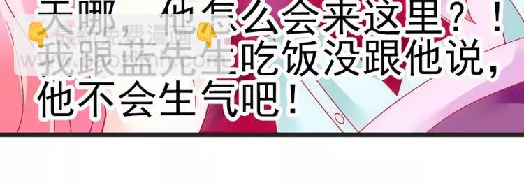 《冰山总裁强宠妻》第48话 你的婚戒呢 第34页