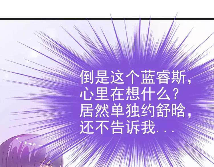 《冰山总裁强宠妻》第48话 你的婚戒呢 第38页