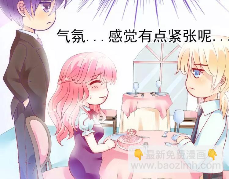 《冰山总裁强宠妻》第48话 你的婚戒呢 第39页