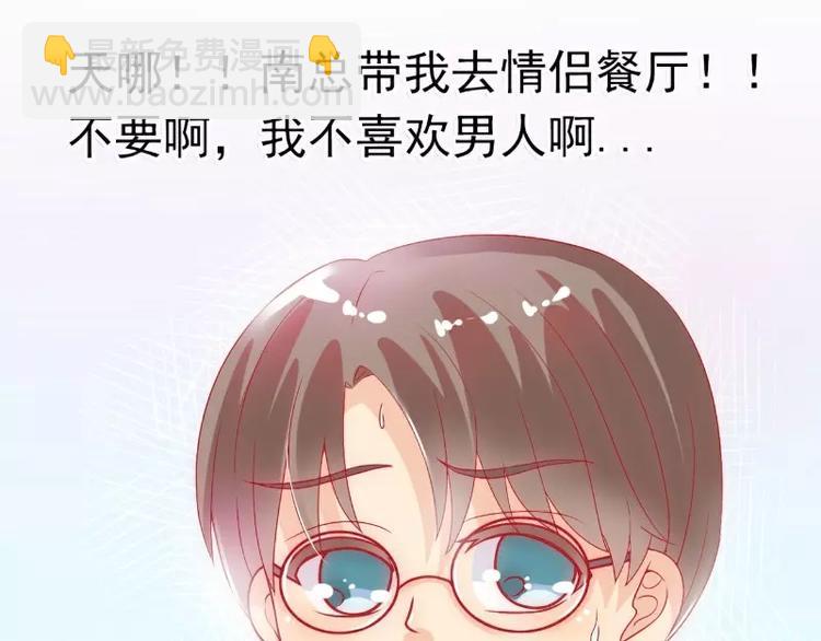 《冰山总裁强宠妻》第48话 你的婚戒呢 第3页