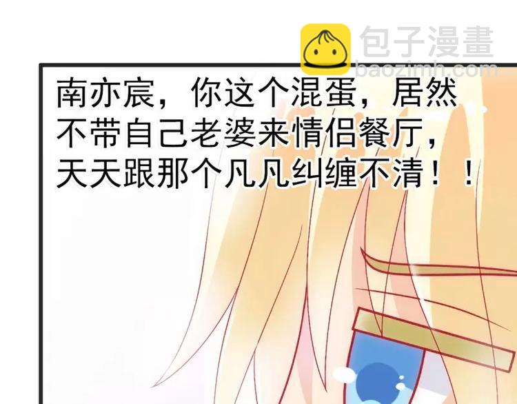 《冰山总裁强宠妻》第48话 你的婚戒呢 第43页