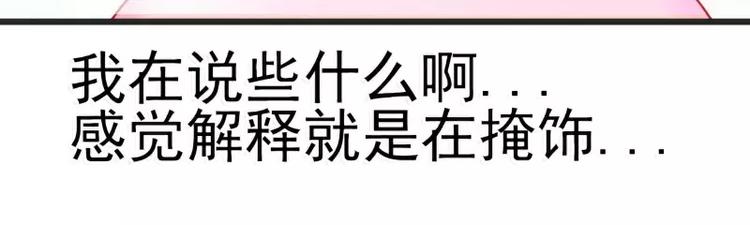 《冰山总裁强宠妻》第48话 你的婚戒呢 第47页