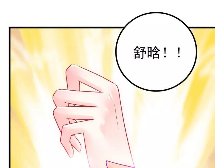 《冰山总裁强宠妻》第48话 你的婚戒呢 第48页