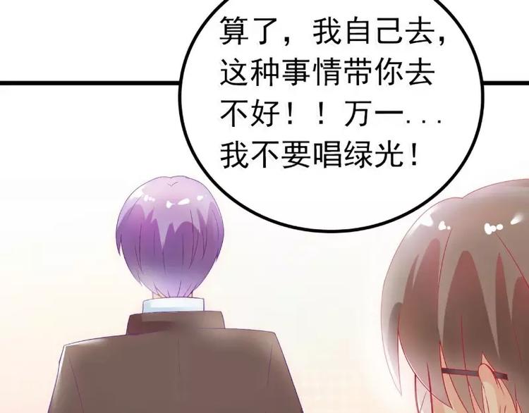 《冰山总裁强宠妻》第48话 你的婚戒呢 第5页