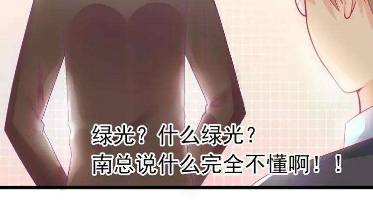 《冰山总裁强宠妻》第48话 你的婚戒呢 第6页