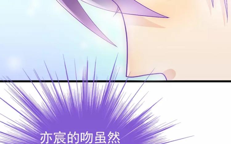 《冰山总裁强宠妻》第45话 不过是一场交易 第10页