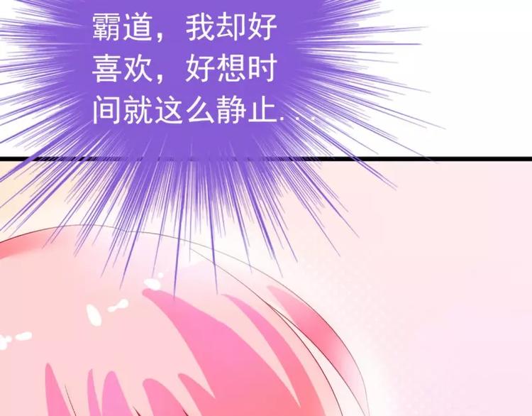 《冰山总裁强宠妻》第45话 不过是一场交易 第11页