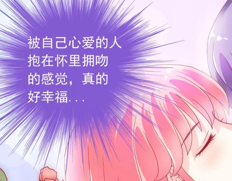 《冰山总裁强宠妻》第45话 不过是一场交易 第13页