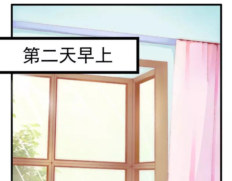 《冰山总裁强宠妻》第45话 不过是一场交易 第17页
