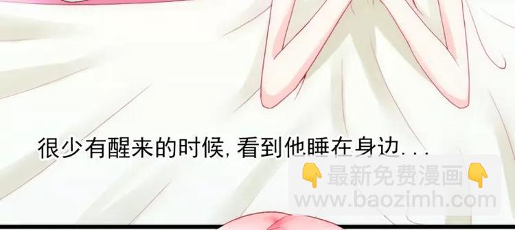 《冰山总裁强宠妻》第45话 不过是一场交易 第20页