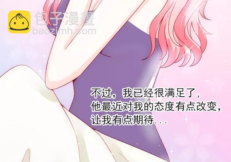 《冰山总裁强宠妻》第45话 不过是一场交易 第22页