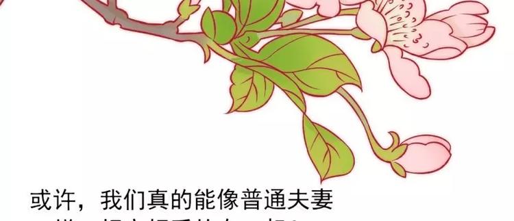 《冰山总裁强宠妻》第45话 不过是一场交易 第24页