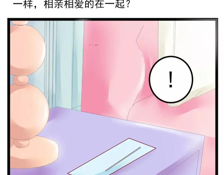 《冰山总裁强宠妻》第45话 不过是一场交易 第25页