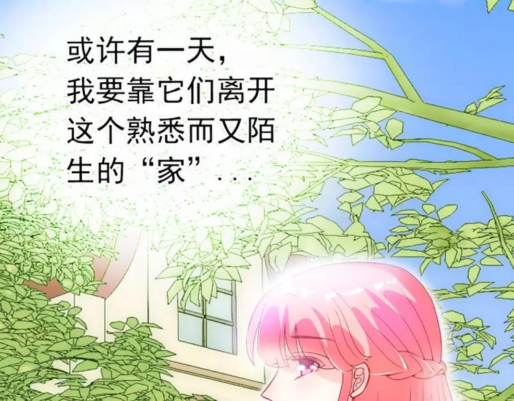 《冰山总裁强宠妻》第45话 不过是一场交易 第47页