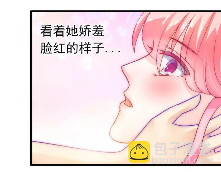 《冰山总裁强宠妻》第45话 不过是一场交易 第5页