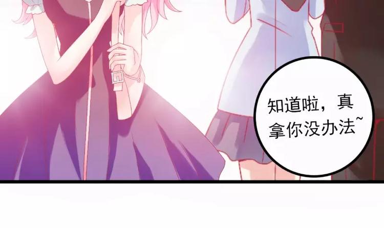 《冰山总裁强宠妻》第46话 蓝睿斯你想干什么 第10页