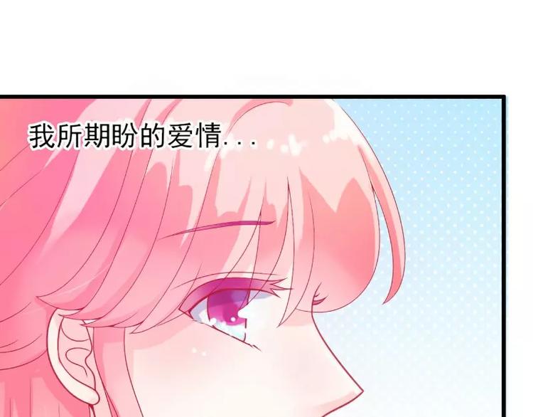 《冰山总裁强宠妻》第46话 蓝睿斯你想干什么 第11页