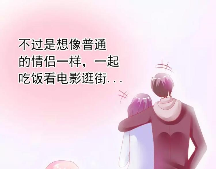 《冰山总裁强宠妻》第46话 蓝睿斯你想干什么 第13页