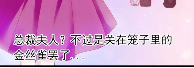 《冰山总裁强宠妻》第46话 蓝睿斯你想干什么 第15页