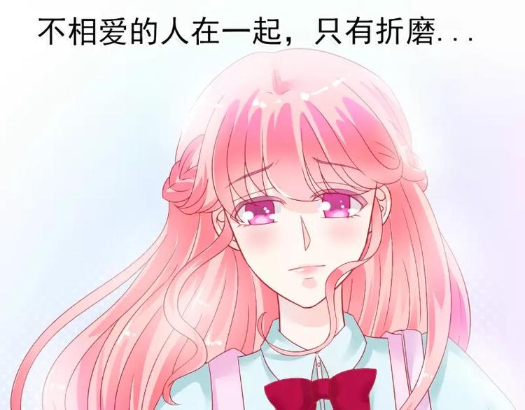 《冰山总裁强宠妻》第46话 蓝睿斯你想干什么 第16页