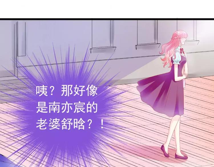 《冰山总裁强宠妻》第46话 蓝睿斯你想干什么 第18页