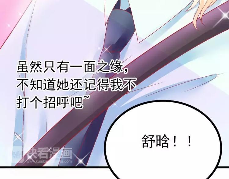 《冰山总裁强宠妻》第46话 蓝睿斯你想干什么 第21页