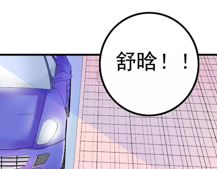 《冰山总裁强宠妻》第46话 蓝睿斯你想干什么 第23页