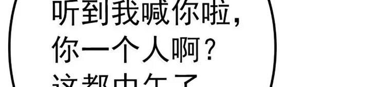 《冰山总裁强宠妻》第46话 蓝睿斯你想干什么 第28页