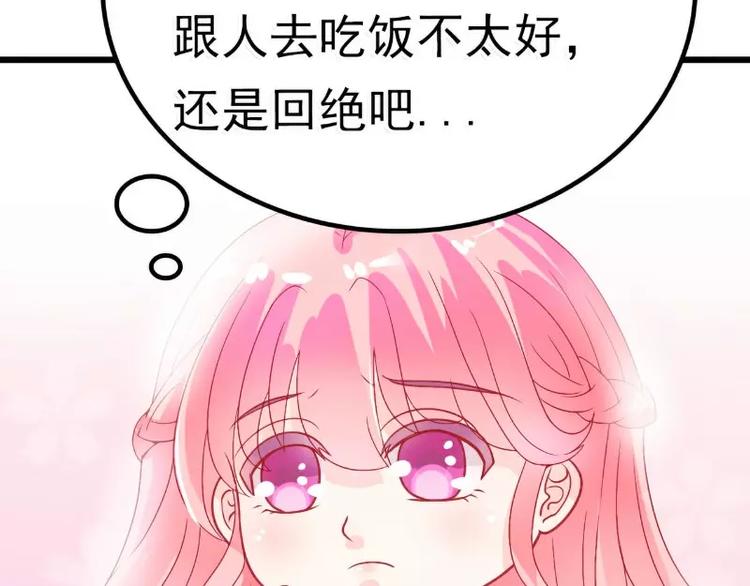 《冰山总裁强宠妻》第46话 蓝睿斯你想干什么 第31页