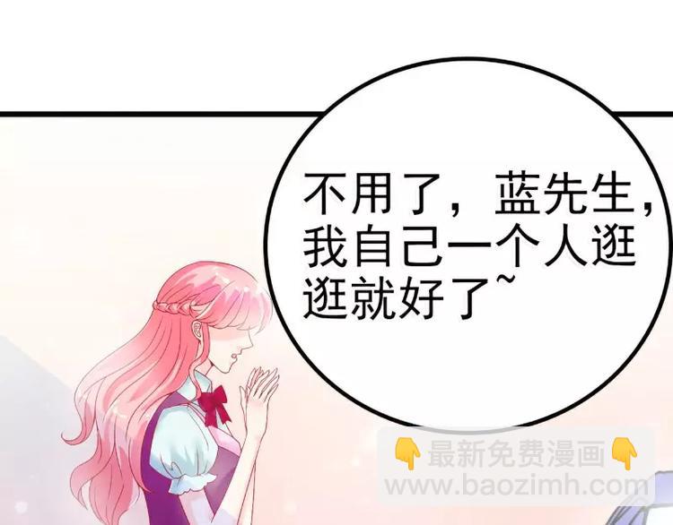 《冰山总裁强宠妻》第46话 蓝睿斯你想干什么 第33页
