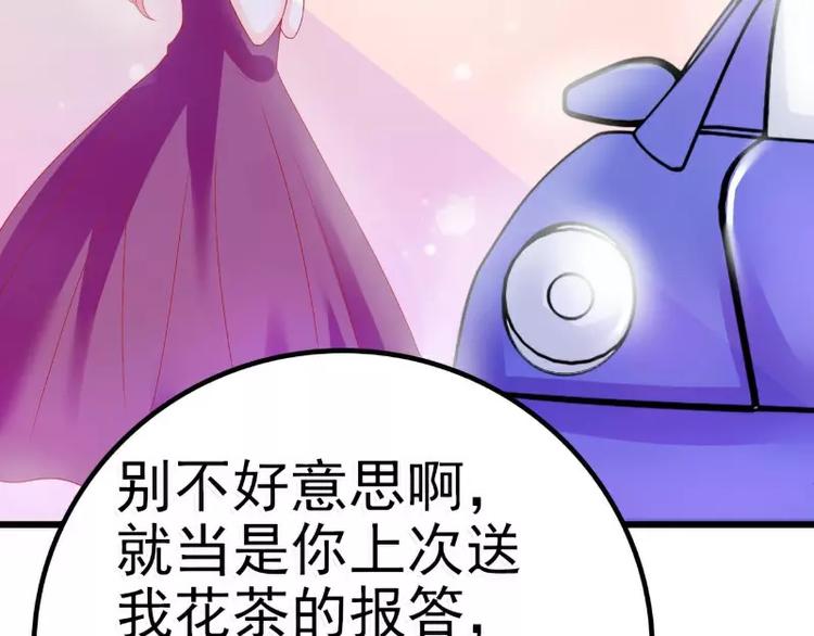 《冰山总裁强宠妻》第46话 蓝睿斯你想干什么 第34页