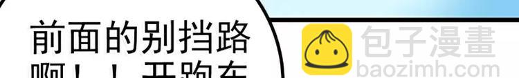 《冰山总裁强宠妻》第46话 蓝睿斯你想干什么 第38页