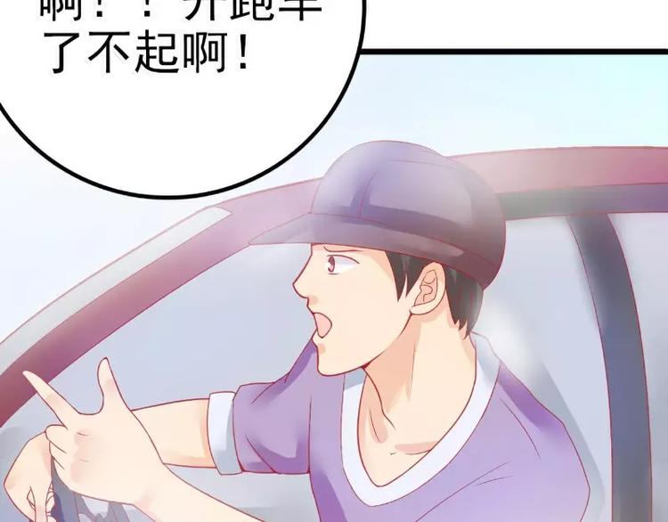 《冰山总裁强宠妻》第46话 蓝睿斯你想干什么 第39页