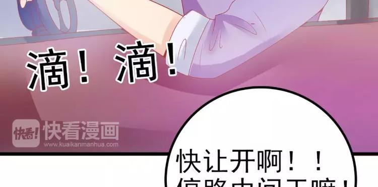 《冰山总裁强宠妻》第46话 蓝睿斯你想干什么 第40页