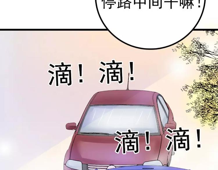 《冰山总裁强宠妻》第46话 蓝睿斯你想干什么 第41页