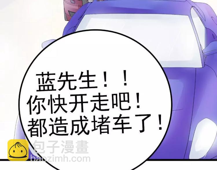 《冰山总裁强宠妻》第46话 蓝睿斯你想干什么 第42页