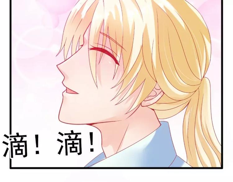 《冰山总裁强宠妻》第46话 蓝睿斯你想干什么 第45页