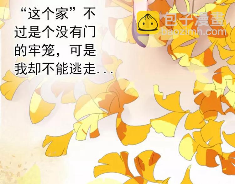 《冰山总裁强宠妻》第46话 蓝睿斯你想干什么 第4页