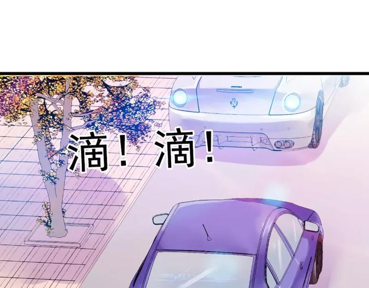 《冰山总裁强宠妻》第46话 蓝睿斯你想干什么 第50页