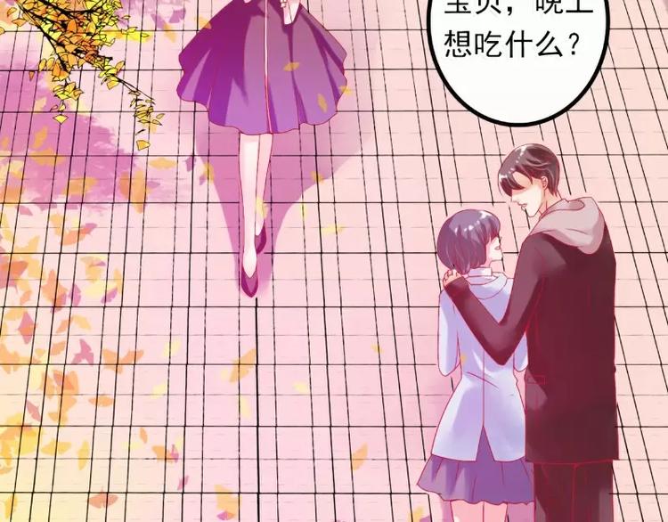 《冰山总裁强宠妻》第46话 蓝睿斯你想干什么 第7页
